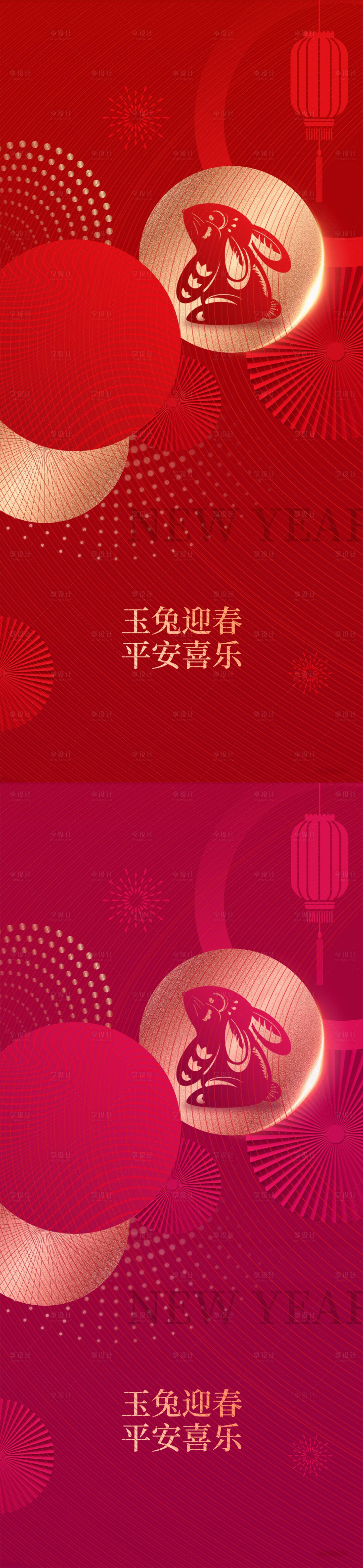 源文件下載【享設計】搜索編號：97520014019005179【兔年海報】