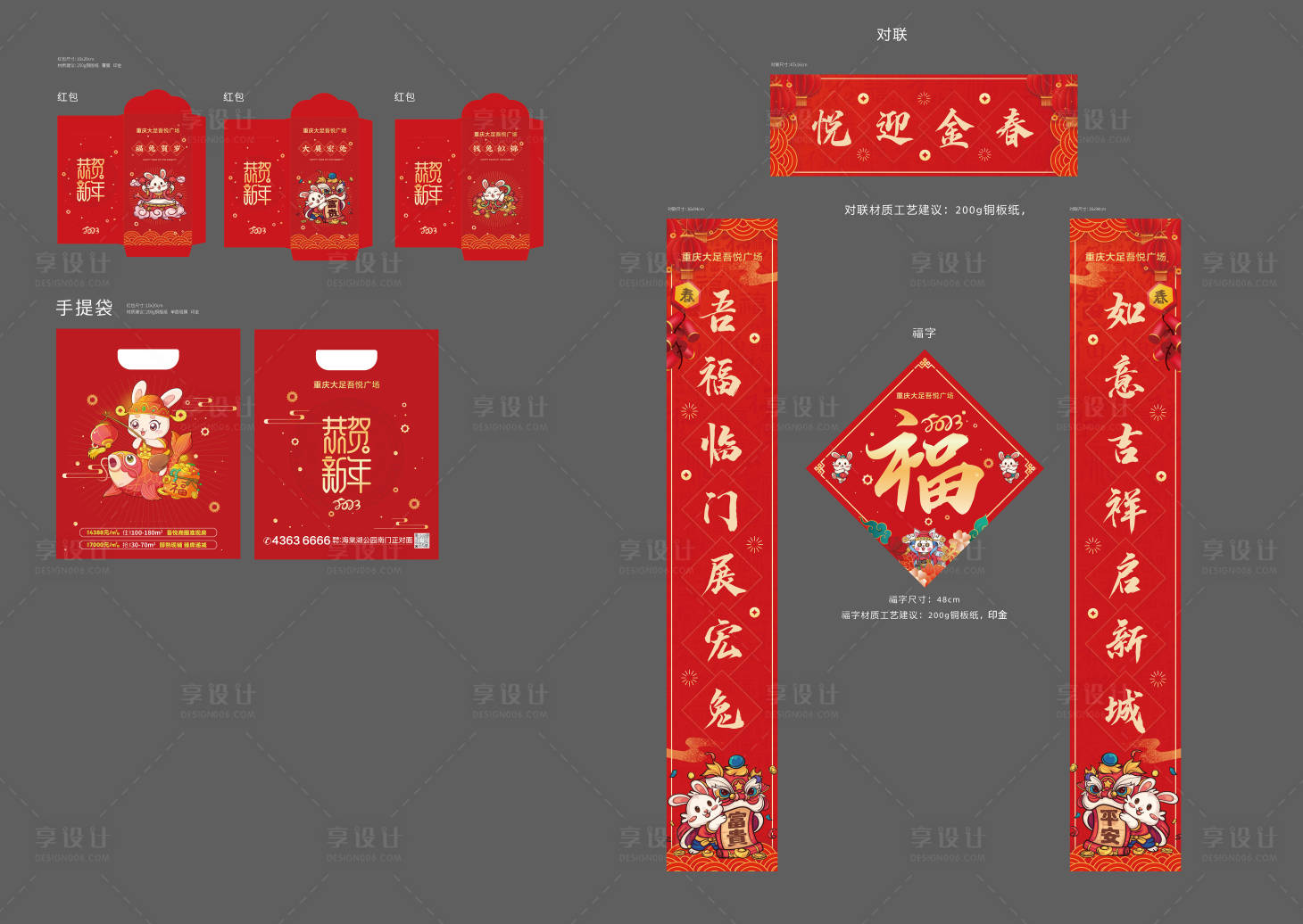 源文件下載【享設計】搜索編號：77590013817707936【2022新年福袋】