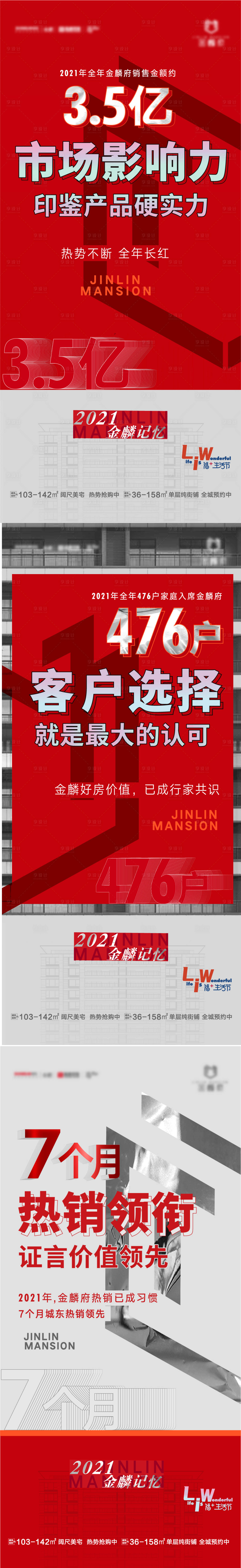 源文件下载【热销系列单图】编号：52600011461106507