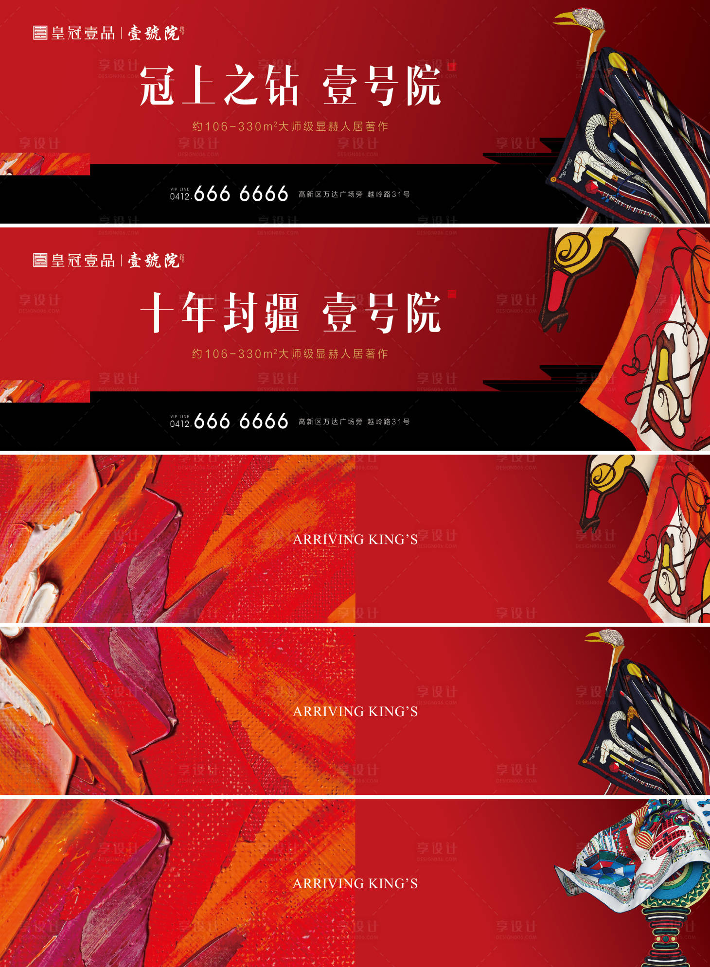 源文件下載【享設計】搜索編號：43490013759345405【地產主畫面】