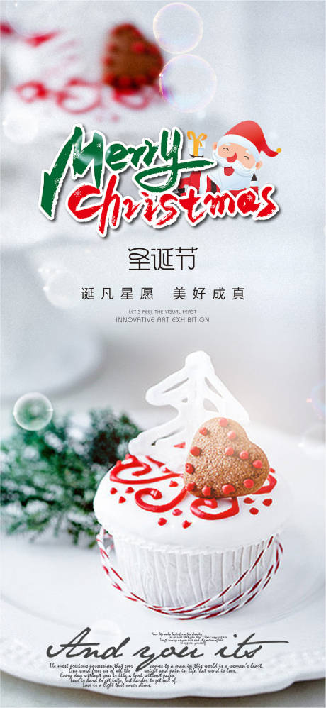 源文件下载【圣诞节平安夜海报】编号：46930013972422689