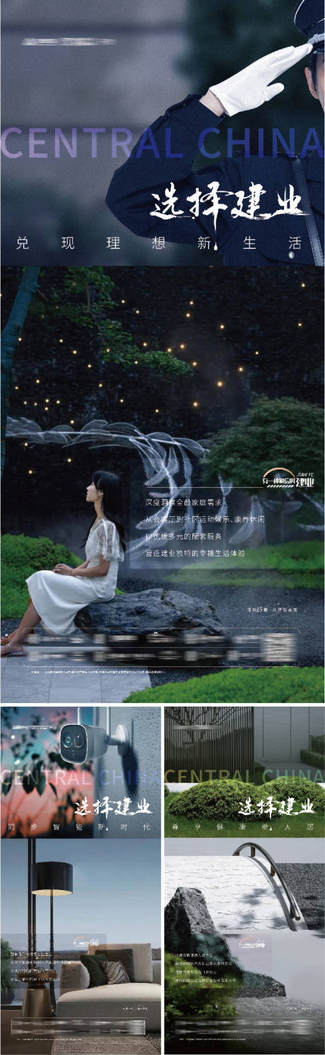 源文件下载【地产公园价值点园林低密监控物业海报】编号：15300013843248932