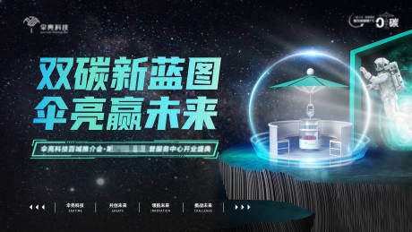 源文件下载【享设计】搜索编号：85510013760951985【年会会议科技背景板】
