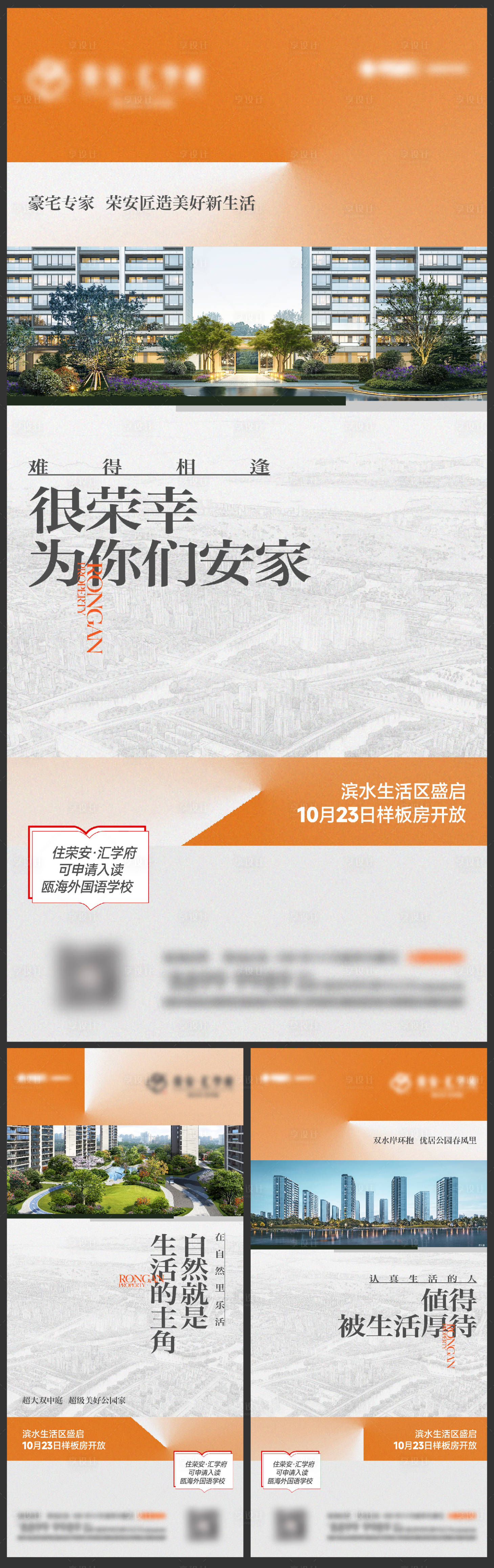 源文件下載【享設計】搜索編號：43380013670119734【價值刷屏】