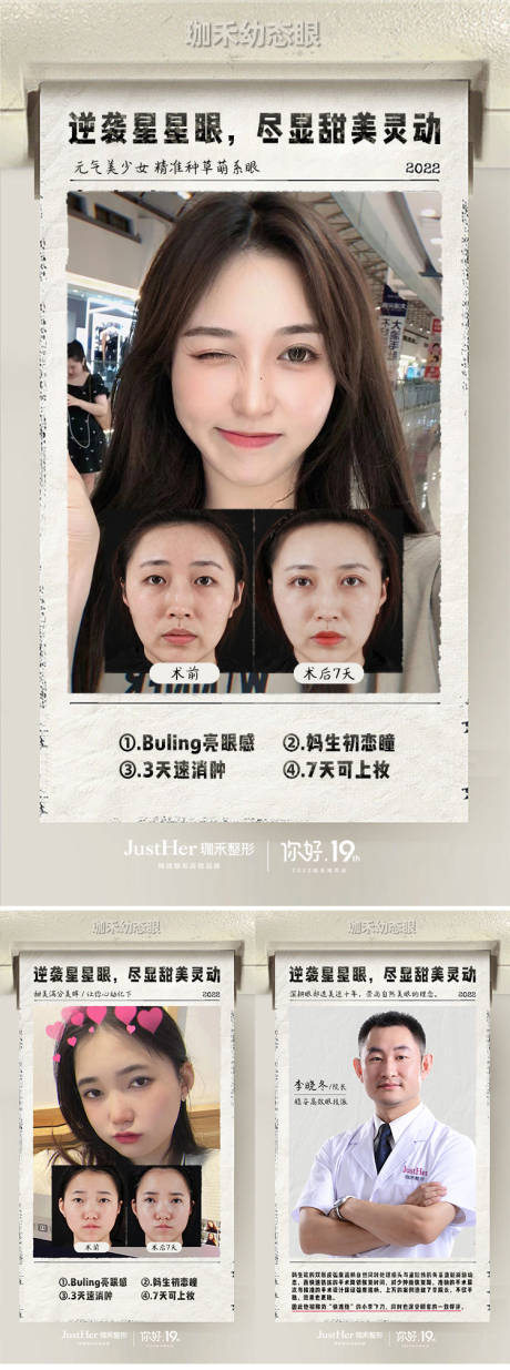 源文件下载【幼态眼 】编号：69700013858888515