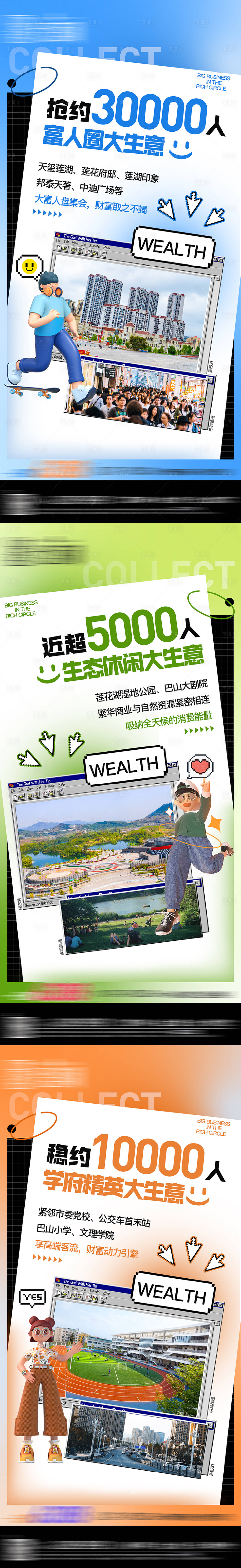 源文件下载【享设计】搜索编号：55440013768196532【商铺数据系列】