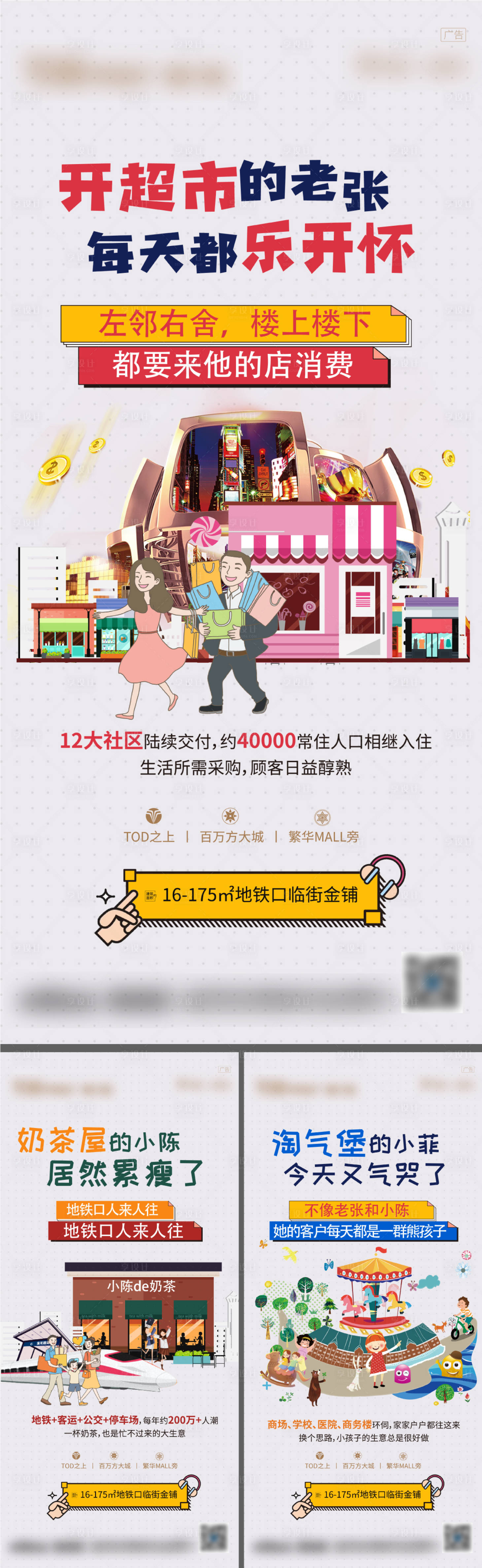源文件下載【享設計】搜索編號：81990013827146653【商鋪開業價值點刷屏海報】