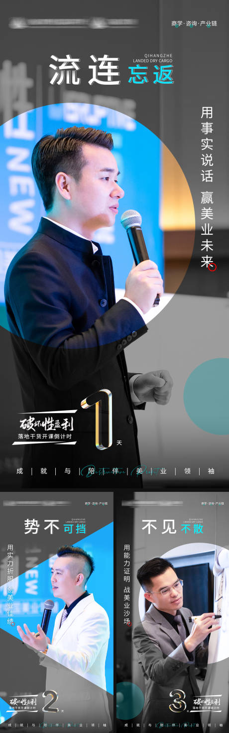 源文件下载【享设计】搜索编号：41730013770379316【倒计时导师海报】
