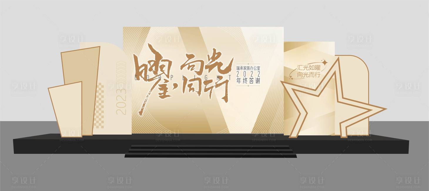 源文件下载【享设计】搜索编号：79590013667642040【年会舞台美陈设计 】