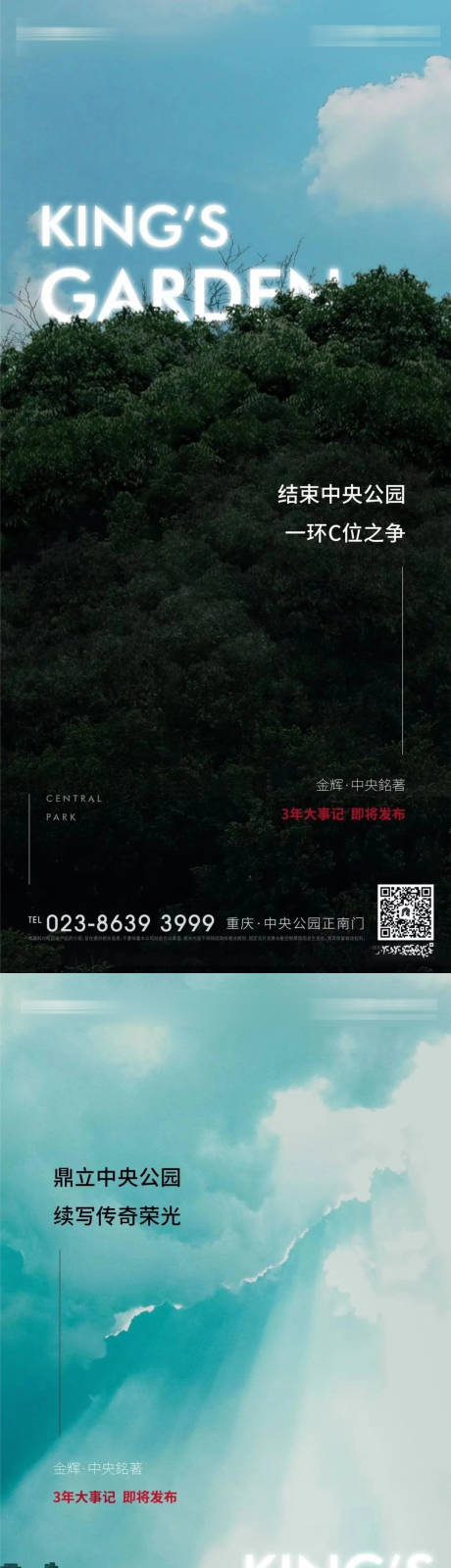 源文件下載【享設(shè)計(jì)】搜索編號(hào)：85660013654571230【地產(chǎn)價(jià)值點(diǎn)系列海報(bào)】