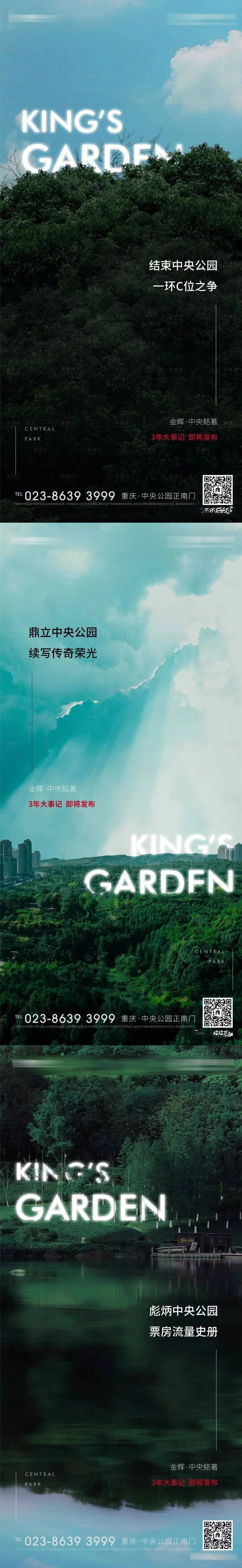 源文件下載【享設計】搜索編號：85660013654571230【地產價值點系列海報】