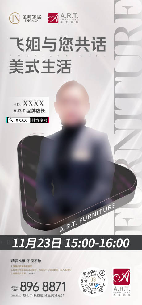 源文件下载【品牌互联网线上直播微信海报】编号：21970013818382688