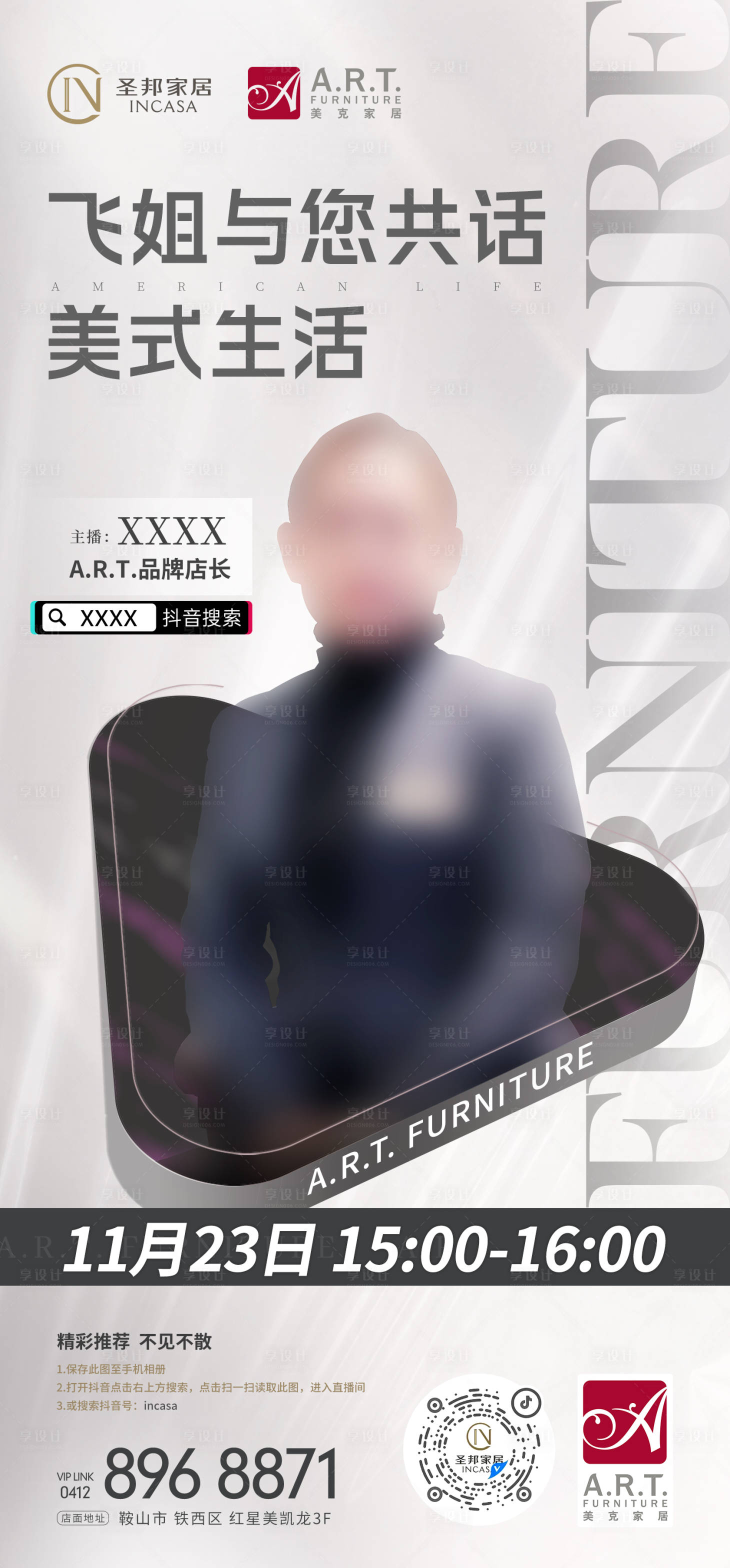 源文件下載【品牌互聯網線上直播微信海報】編號：21970013818382688