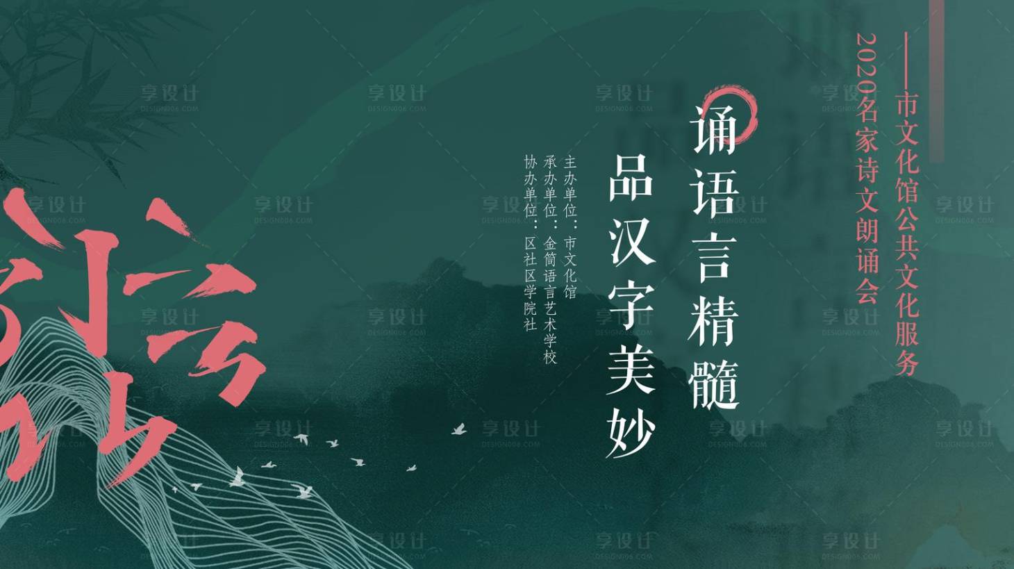 源文件下载【享设计】搜索编号：12440013659652447【文化活动背景板】