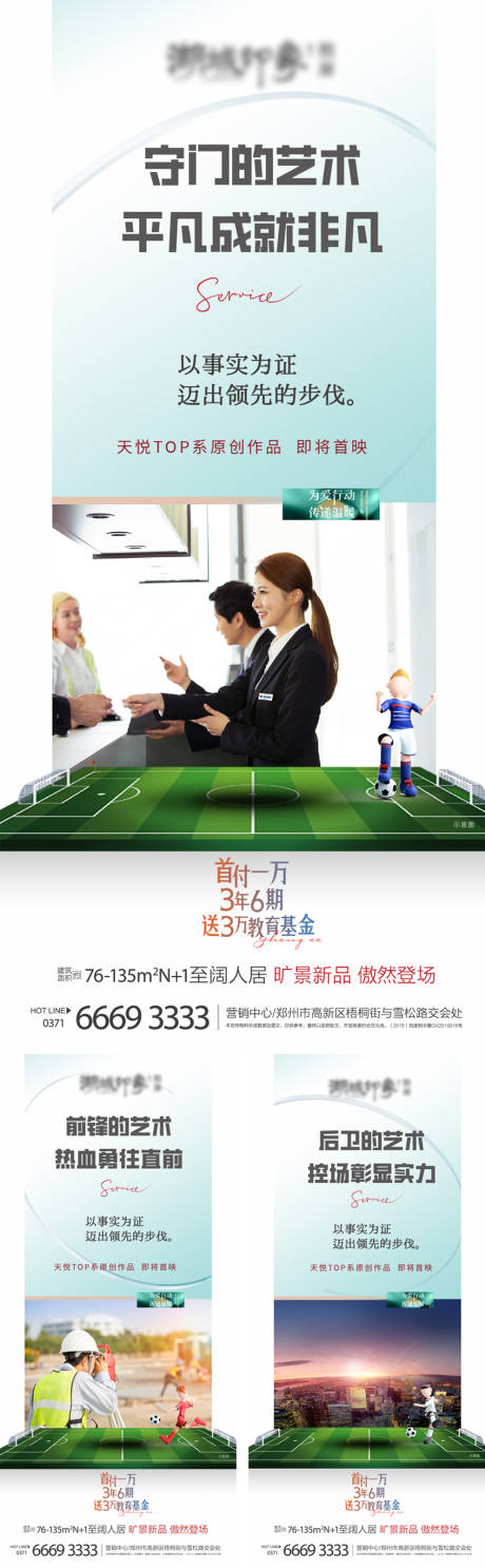 源文件下载【世界杯足球热点】编号：95220013885999052