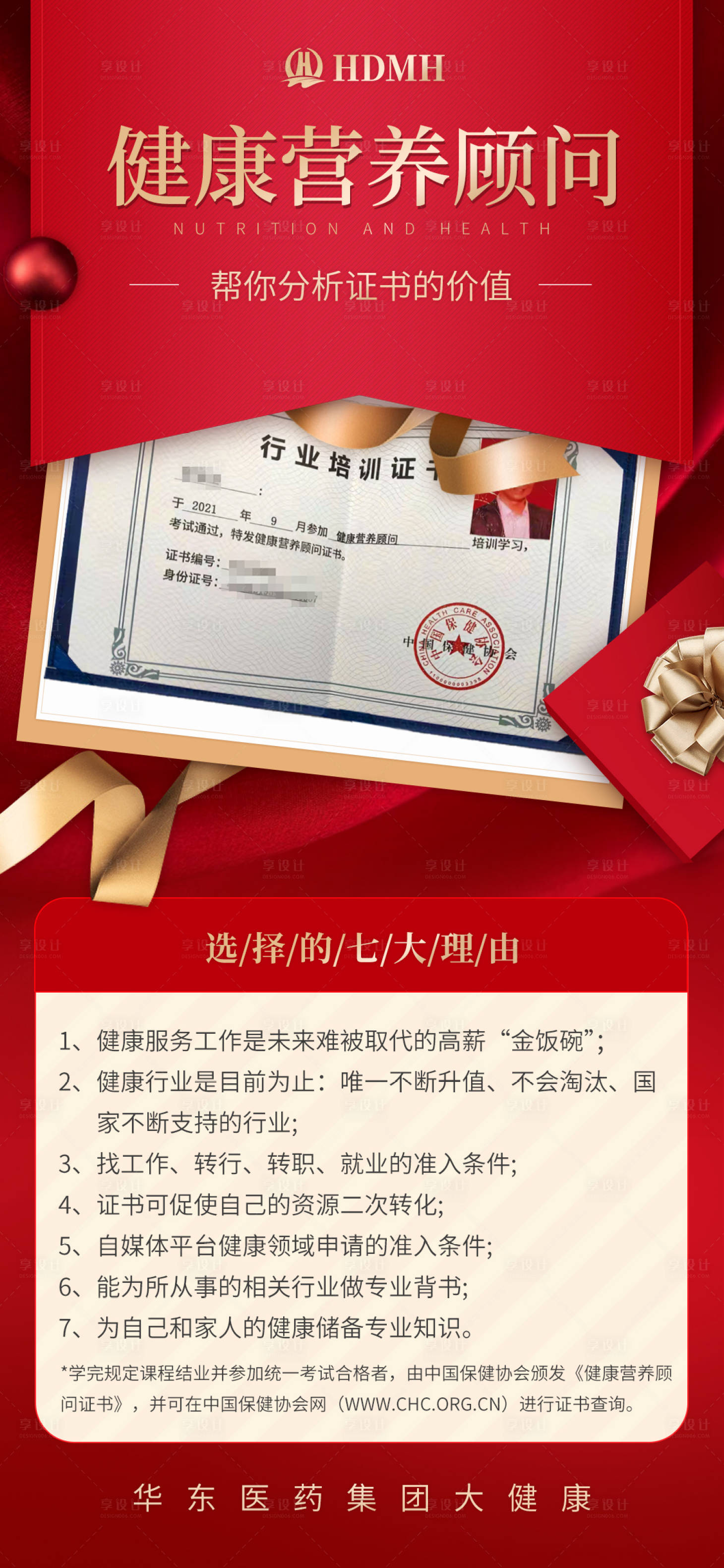 源文件下载【活动推广】编号：49590013846367785