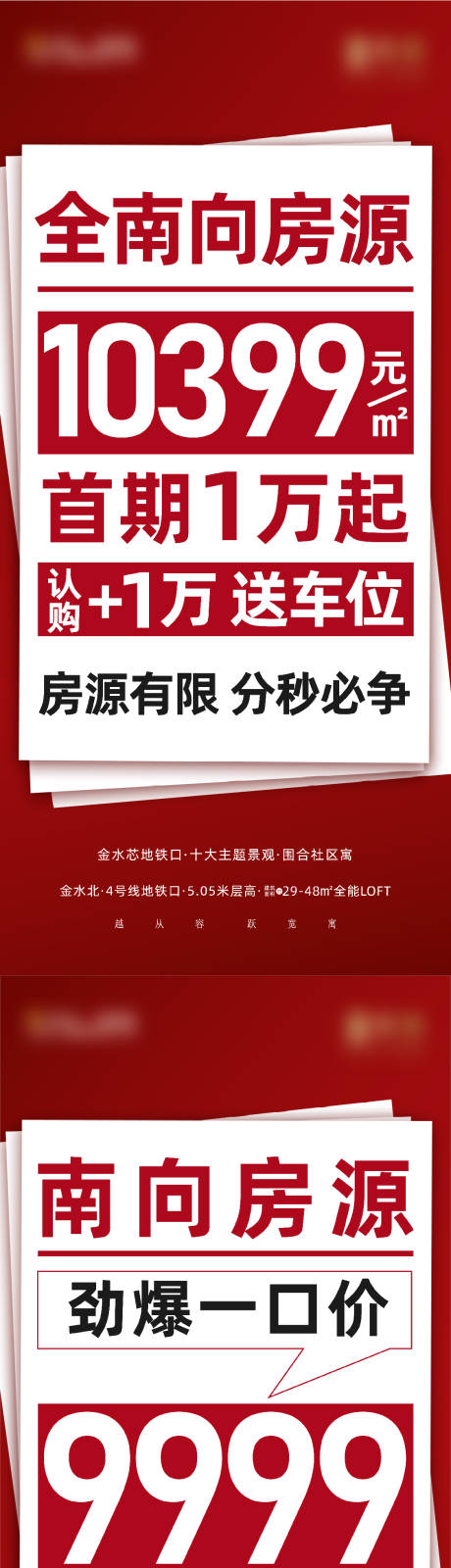 源文件下载【红色渠道政策海报】编号：20221230103734619