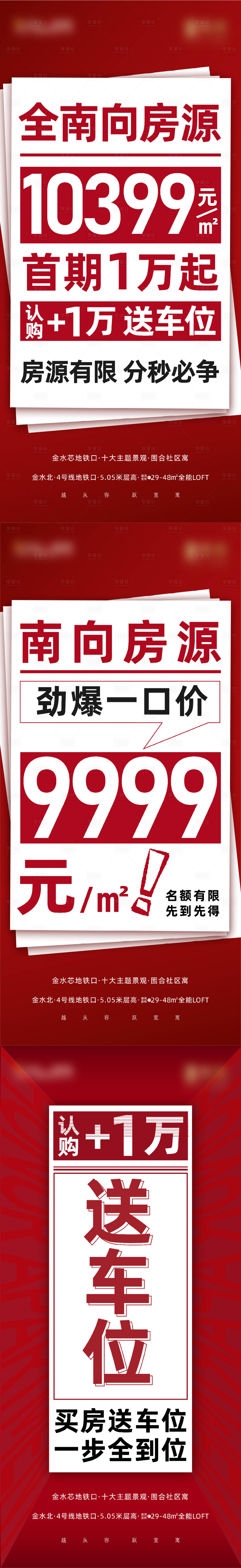 源文件下载【享设计】搜索编号：86260014041828070【红色渠道政策海报】