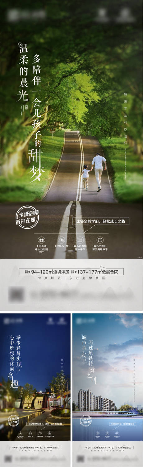 源文件下载【地产别墅合院洋房配套价值点海报】编号：12920014032271391