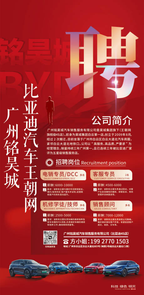 源文件下载【享设计】搜索编号：17440013910342310【招聘海报】