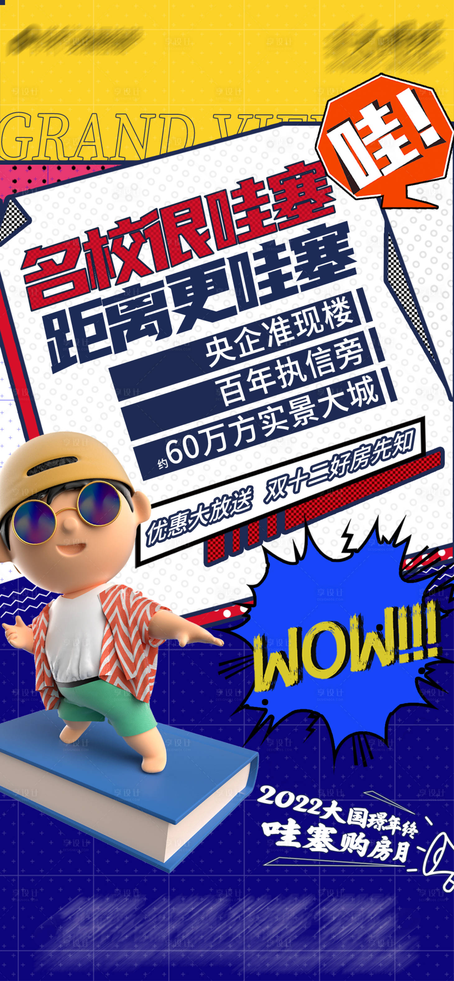 源文件下載【大字報促銷】編號：51470013750973186