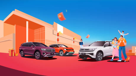 源文件下载【享设计】搜索编号：54660013901673843【汽车简约促销插画】