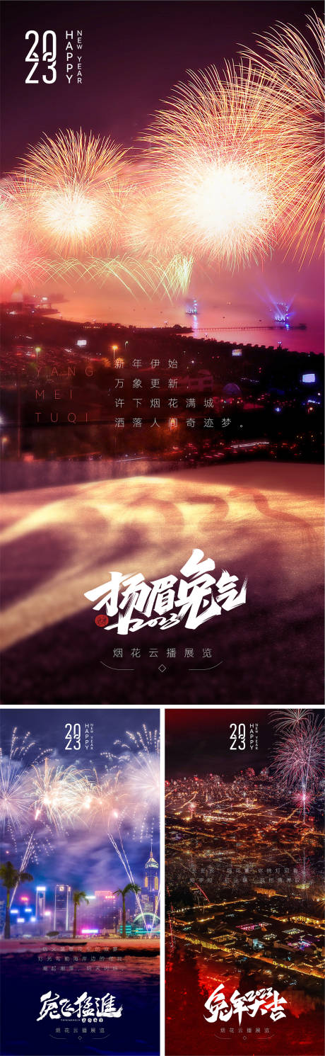 源文件下載【兔年元旦海報】編號：52510013996116237