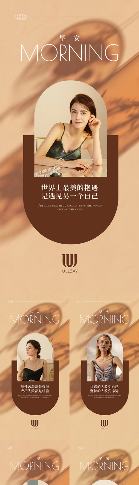 源文件下载【美业早安海报】编号：20221231142359748