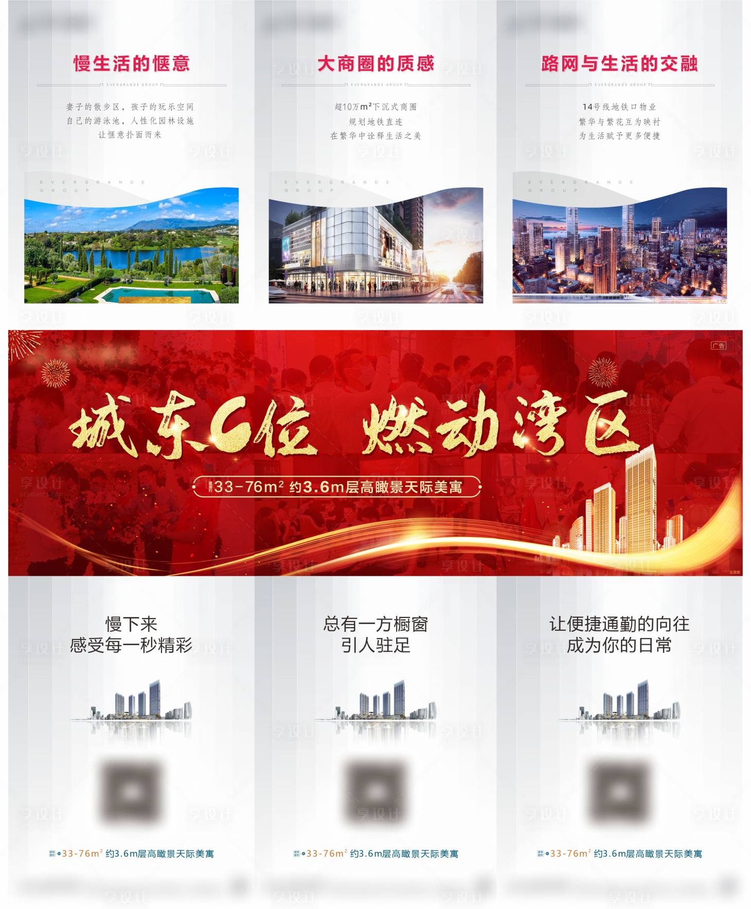 源文件下載【享設計】搜索編號：45870014043794214【熱銷三宮格】