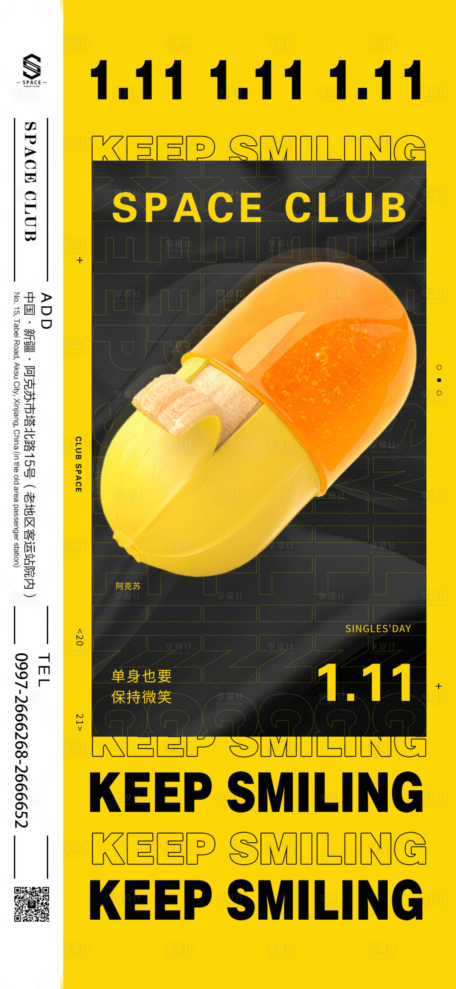 源文件下載【享設(shè)計】搜索編號：16160013881422708【酒吧活動海報】