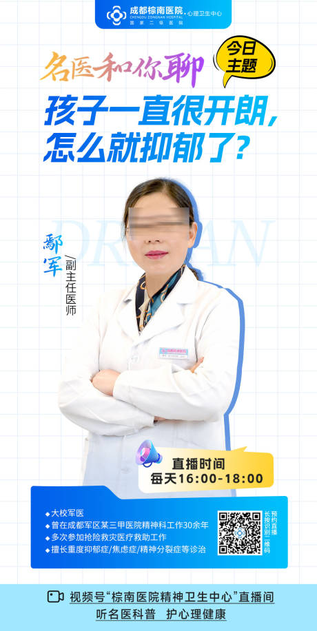 源文件下載【享設(shè)計(jì)】搜索編號(hào)：31880013962761288【專家海報(bào)】