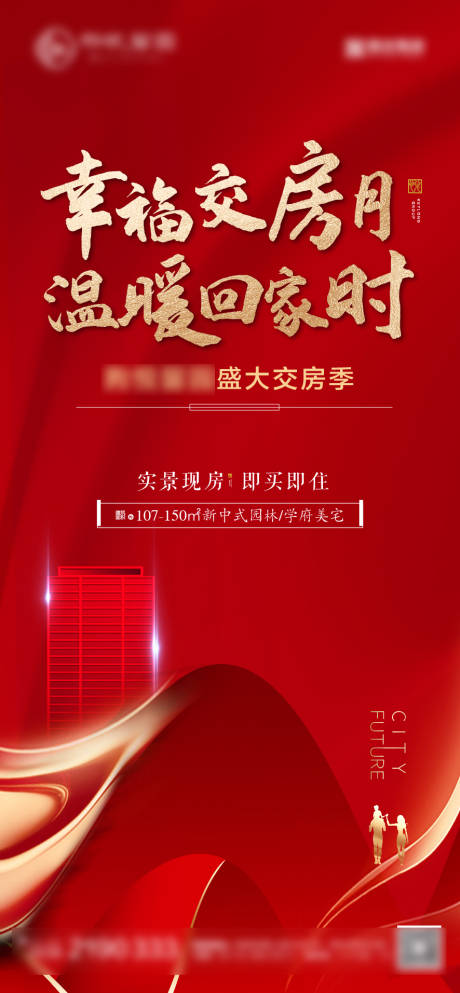 源文件下载【地产微信稿】编号：21480013733471374