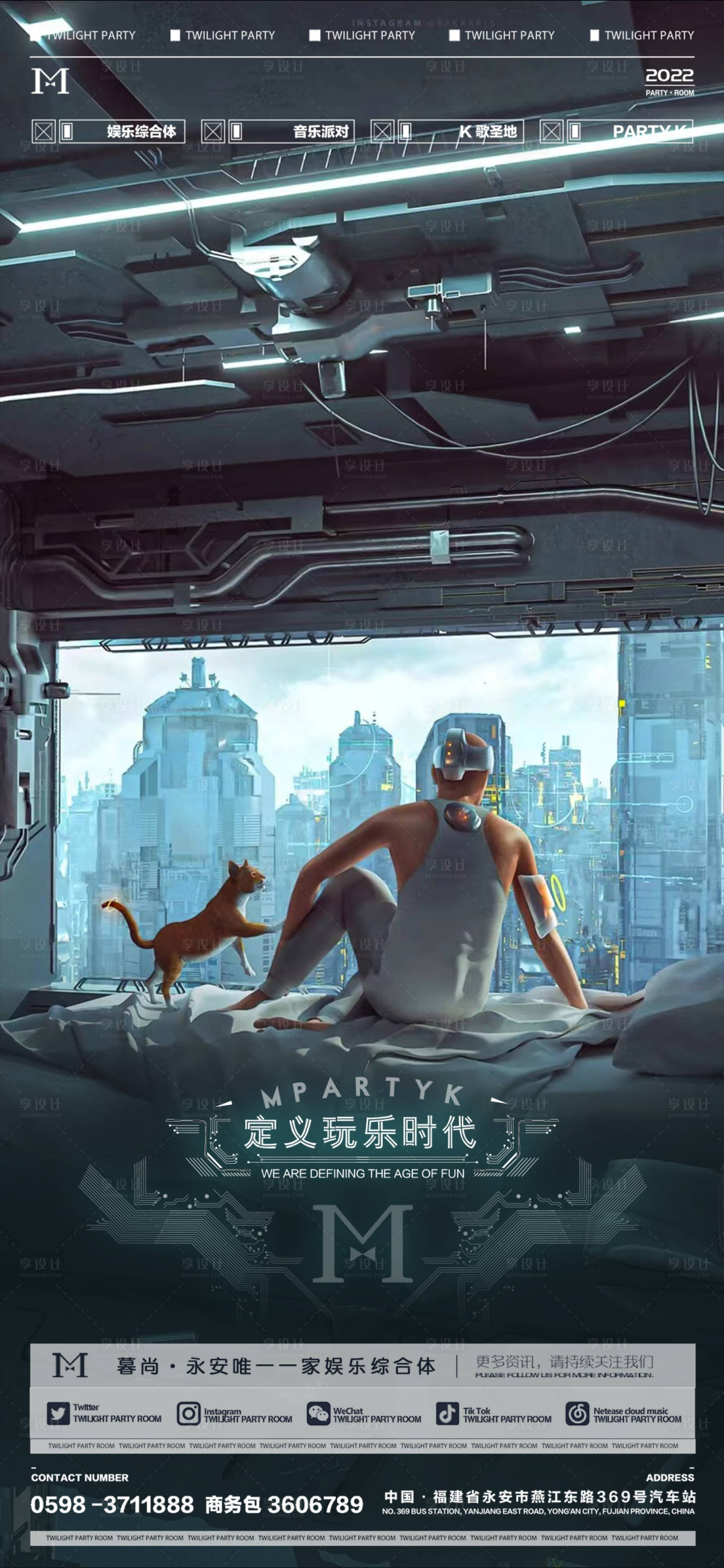 源文件下載【享設計】搜索編號：26450013735168567【酒吧開業海報】