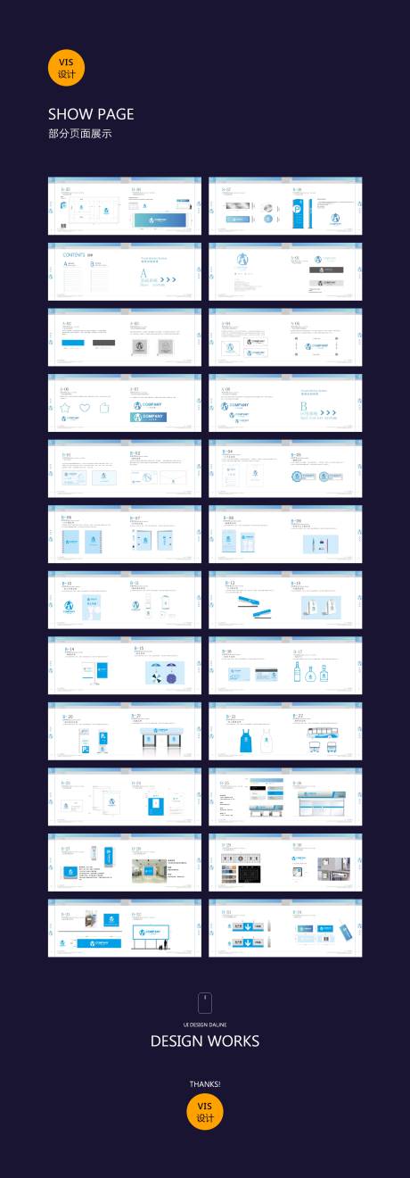 源文件下载【大气企业VI设计品牌手册视觉识别画册】编号：20221216133747435