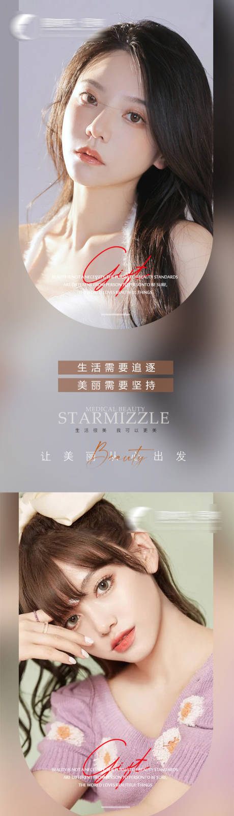 源文件下载【轻奢医美早安海报】编号：83090013762196856