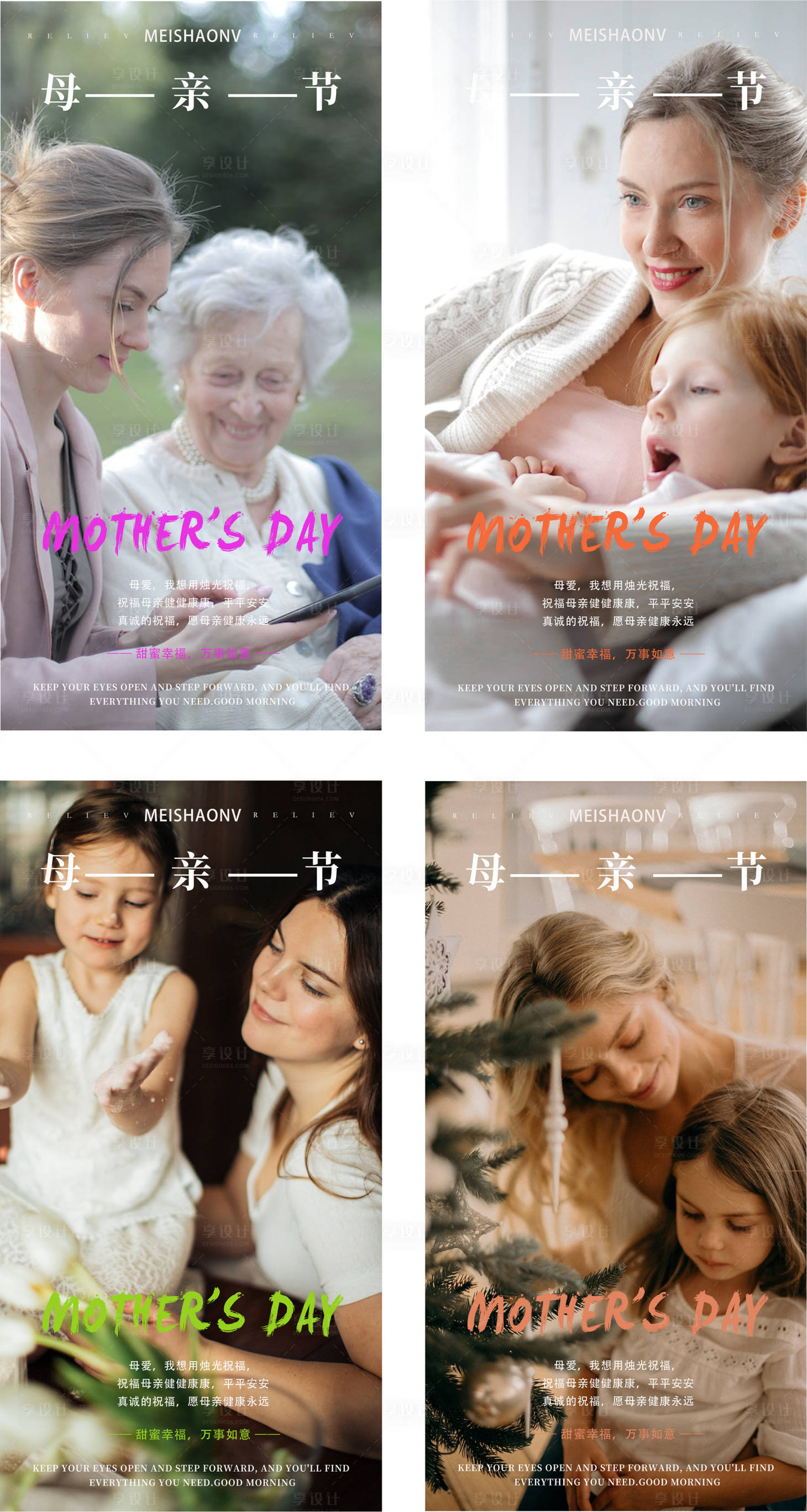 源文件下載【母親節(jié)系列海報(bào)】編號(hào)：58870013963944041