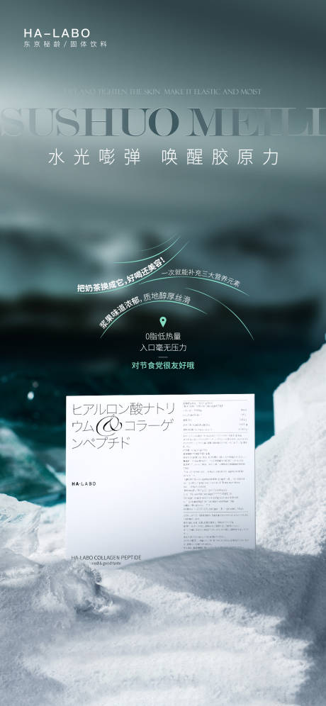源文件下載【享設計】搜索編號：75040013669599577【蛋白飲產品海報】