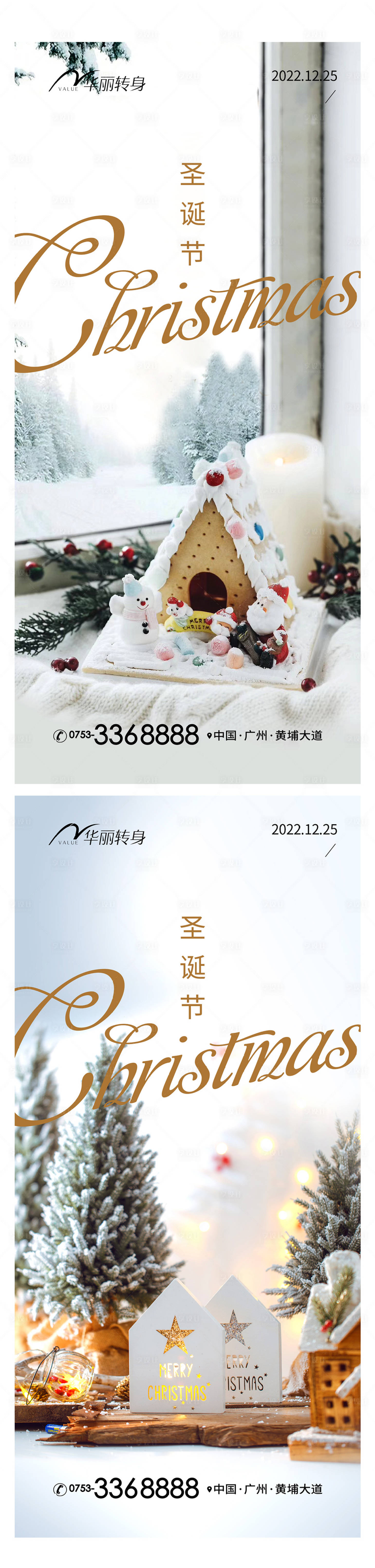源文件下載【享設(shè)計】搜索編號：55490013897267302【圣誕節(jié)平安夜海報】