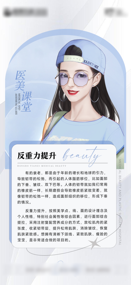 源文件下载【医美科普 】编号：22730013724582871