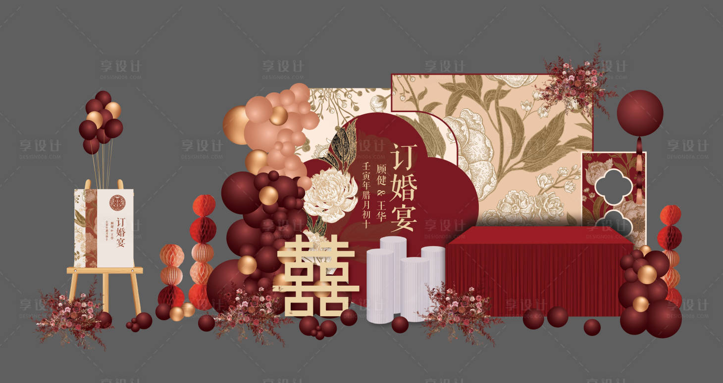 源文件下載【享設計】搜索編號：80720013640669354【牡丹花訂婚宴結婚壽宴堆頭美陳】