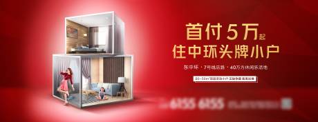源文件下载【公寓LOFT综合体海报展板】编号：27090013760749111