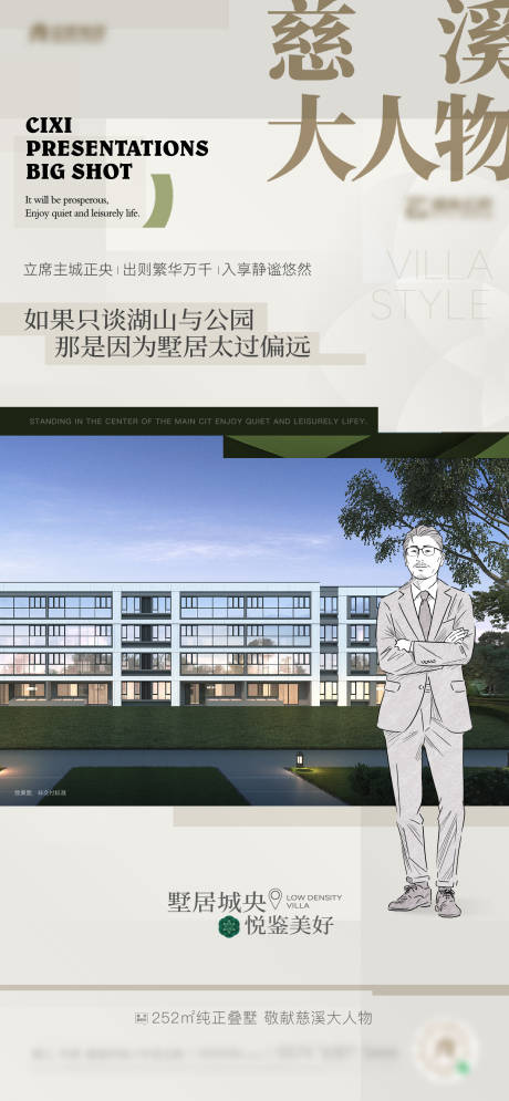 源文件下載【享設(shè)計(jì)】搜索編號：91290013694472604【地產(chǎn)洋房價值點(diǎn)海報】