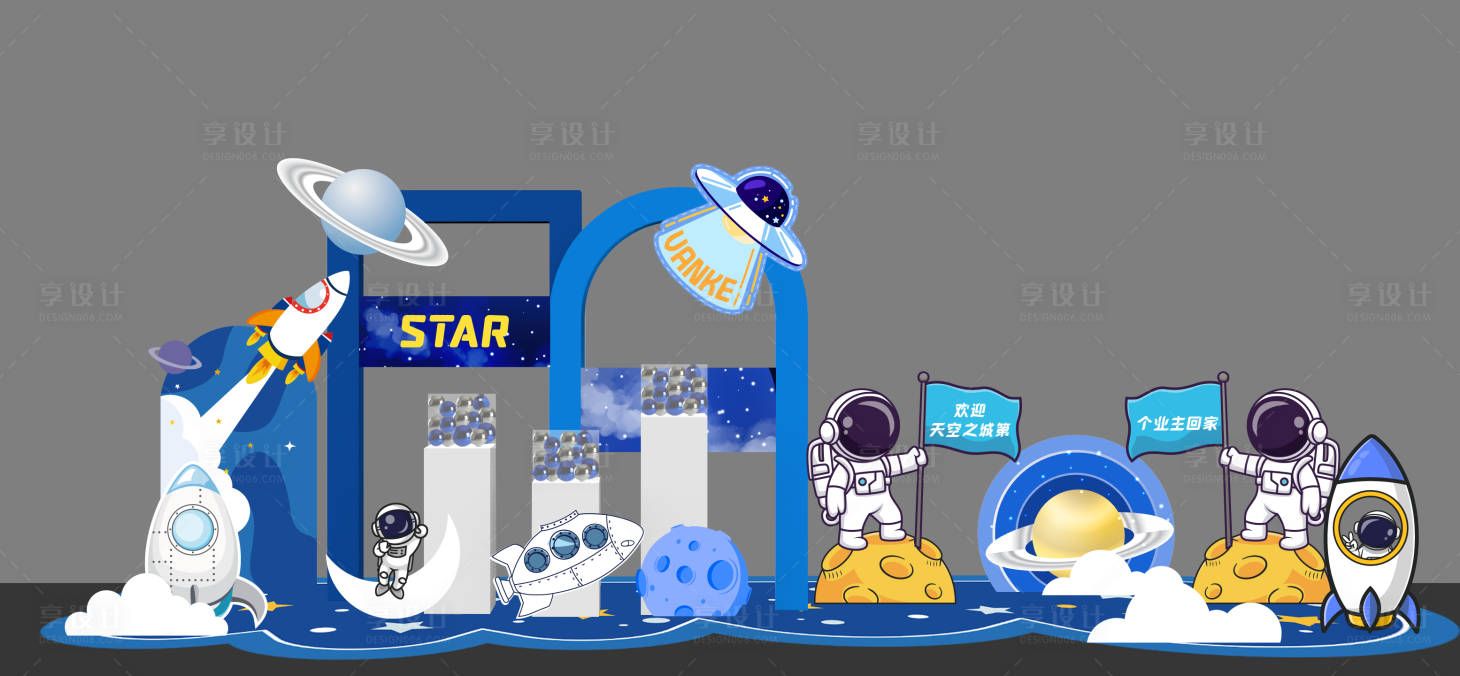 源文件下载【星空拍照打卡区】编号：50700013999237268