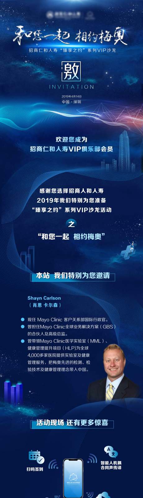 源文件下载【金融电子邀请长图】编号：35380013705059519