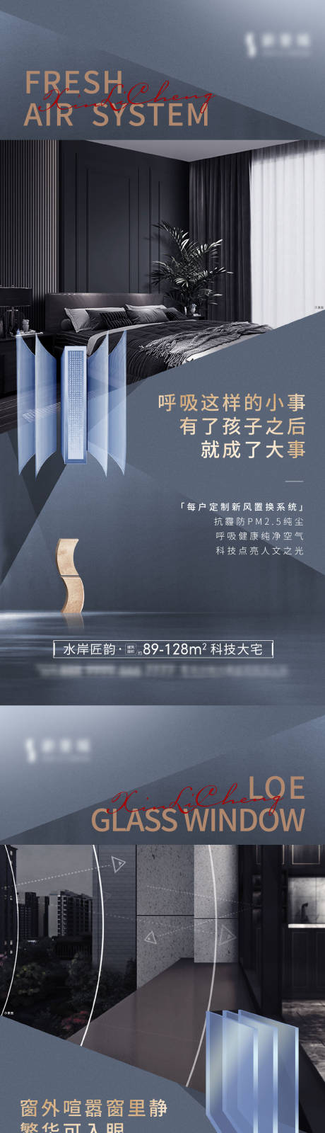 源文件下載【地產智能家居系列海報】編號：62870013918161835