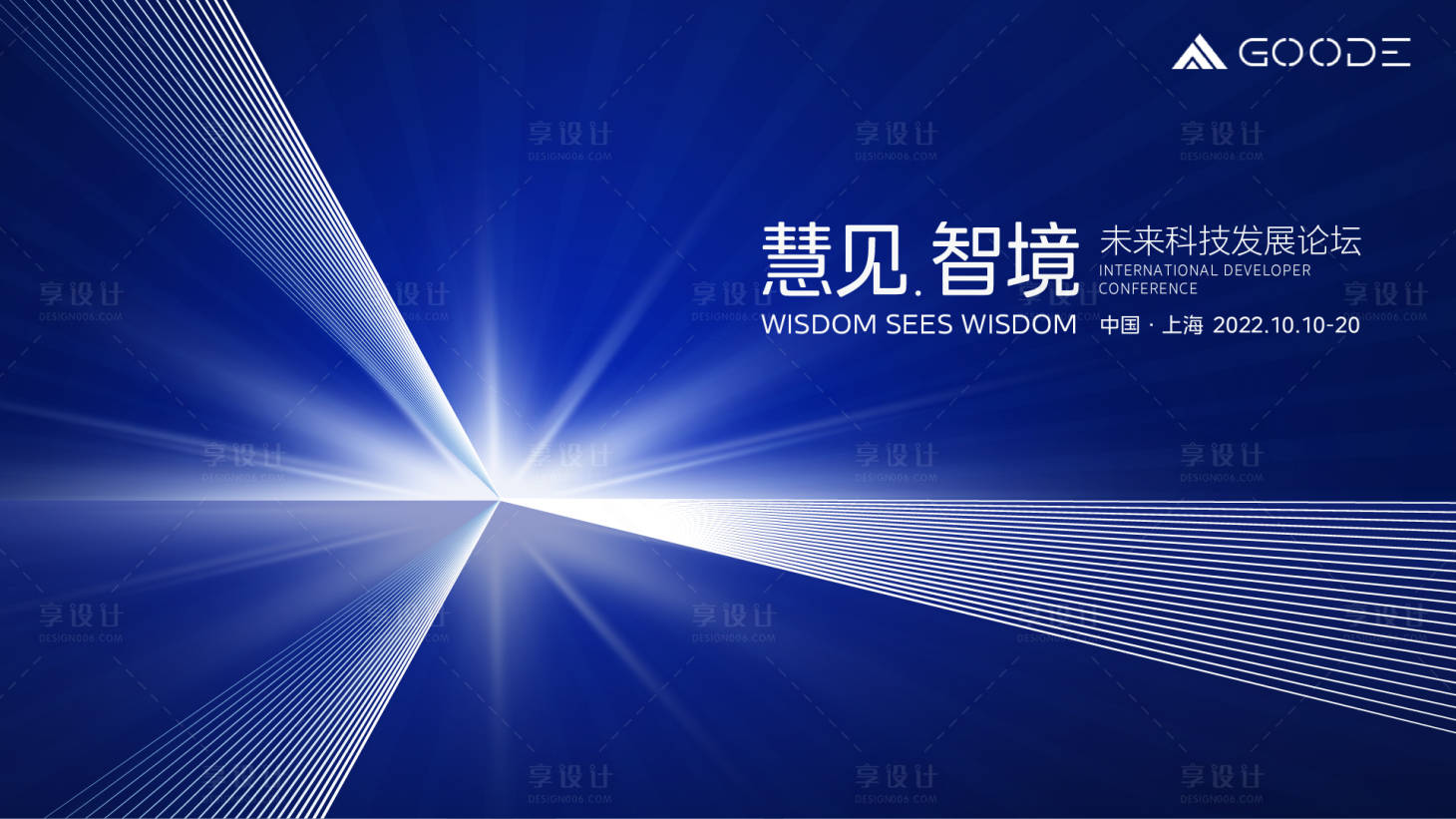 源文件下載【享設計】搜索編號：28330014054233631【慧見智境發布會】