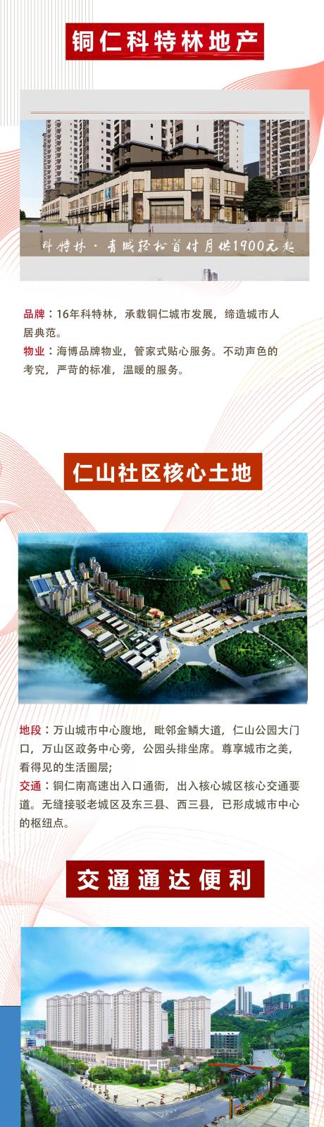 源文件下载【房产价值点长图】编号：98640013824834172