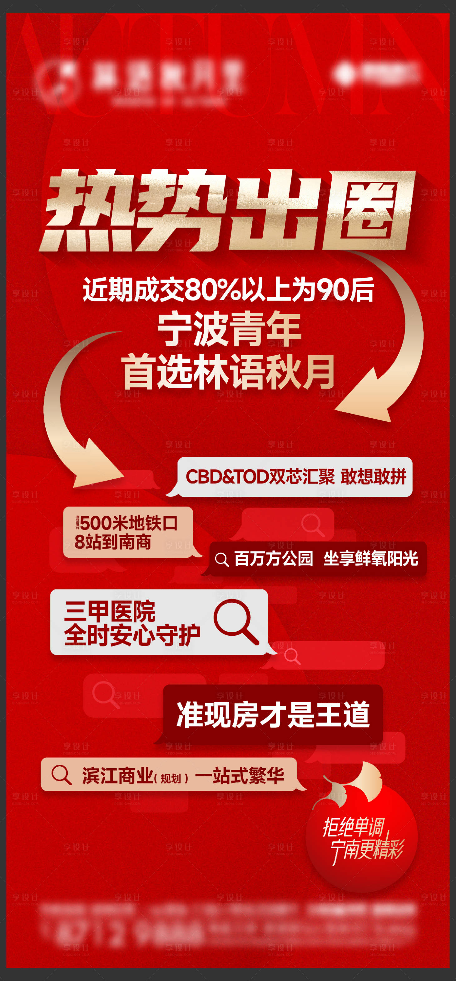 源文件下载【热销词条刷屏】编号：37750013643063828