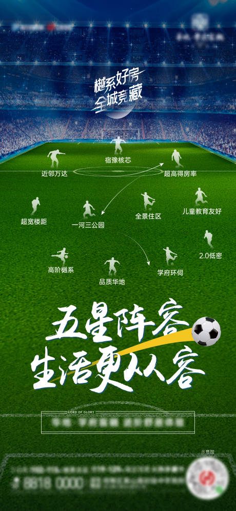 源文件下載【世界杯熱點系列】編號：56790013734548027