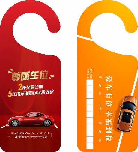 源文件下载【享设计】搜索编号：94890013769669259【活动物料】
